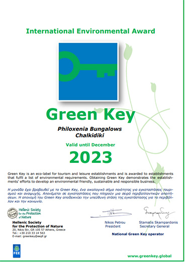 philoxenia green key